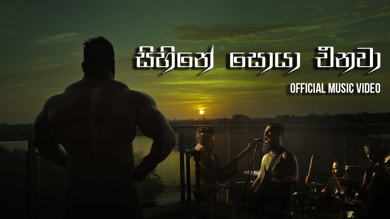 Shine Soya with Mihindu Ariyaratne – Vocal Training & Music Industry Insights